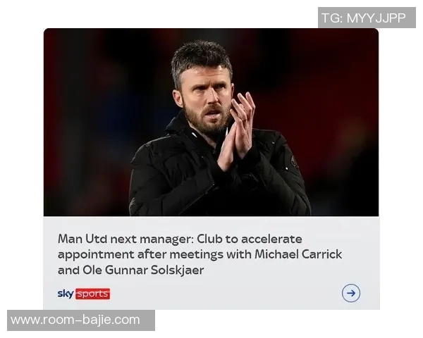 希勒分析卡里克需稳住曼联局面阿隆索被解雇不损声望